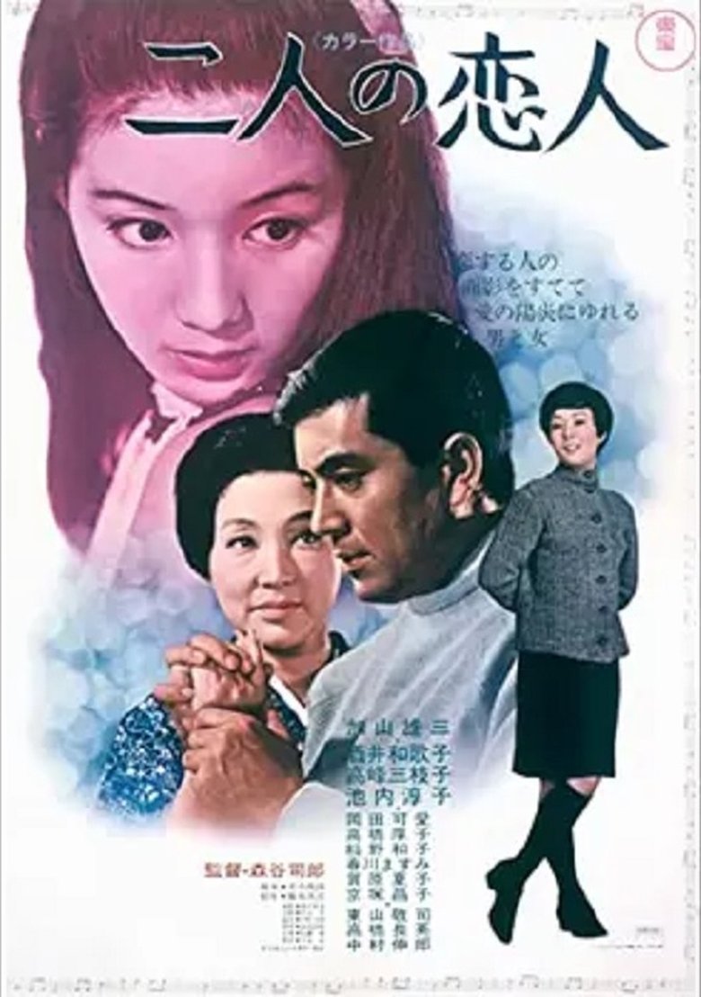 Futari no Koibito Poster of Futari no Koibito