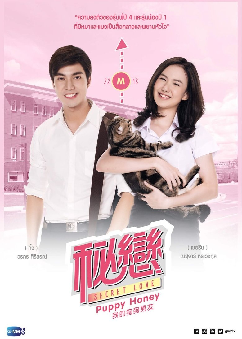 Episodes in Senior Secret Love - Puppy Honey - Puppy Honey Poster of Episodes in Senior Secret Love - Puppy Honey - Puppy Honey
