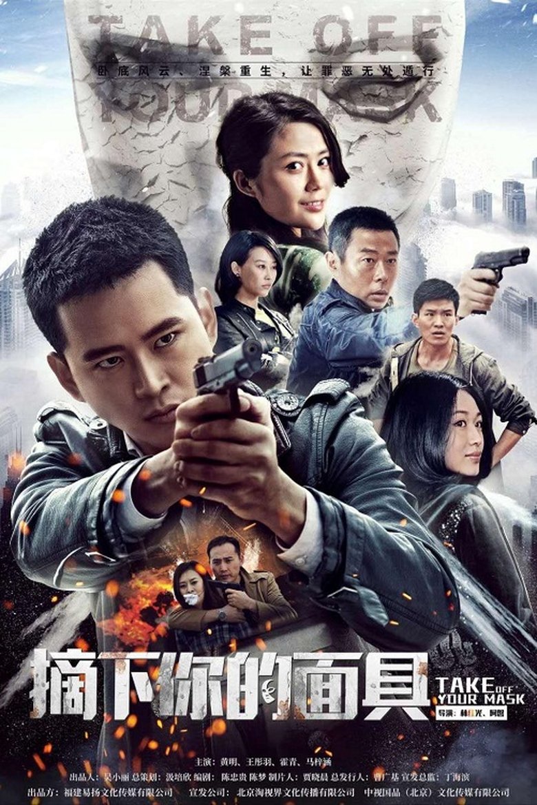 Take off your mask Poster of Take off your mask