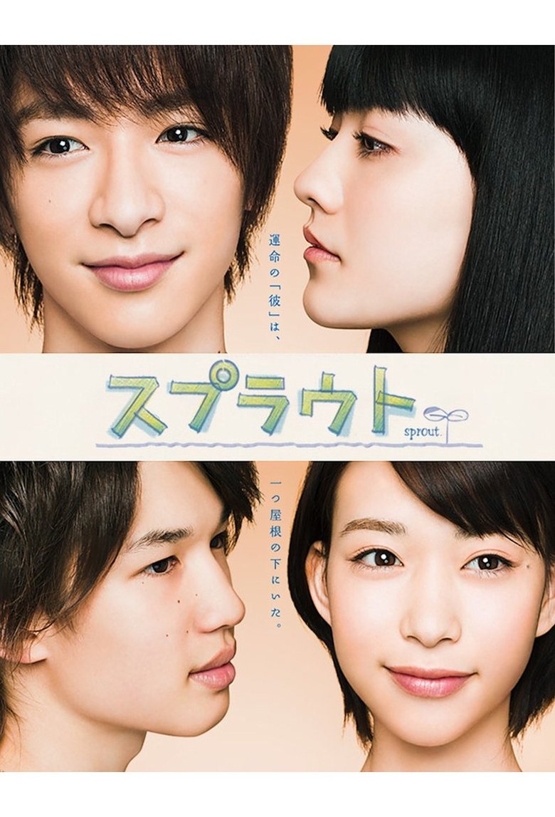 Sprout Poster of Sprout