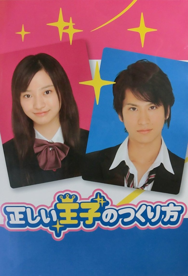 Tadashii Ouji no Tsukurikata Poster of Tadashii Ouji no Tsukurikata