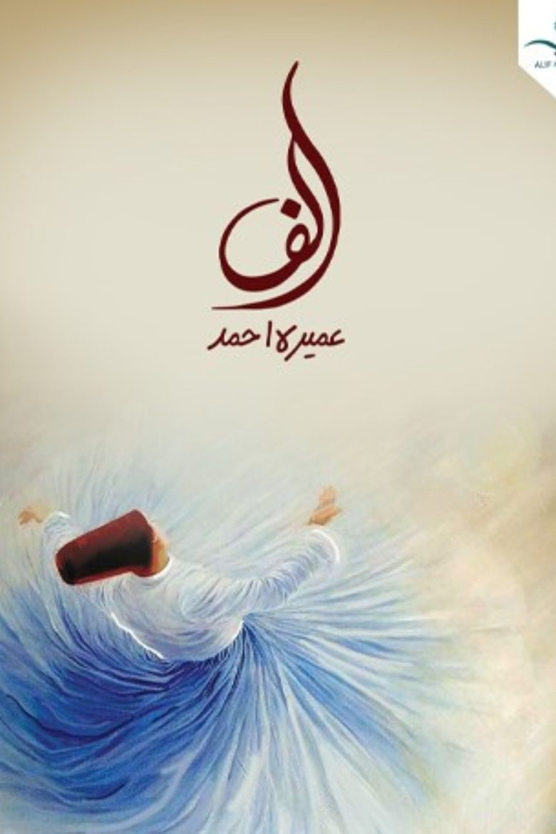 Alif Poster of Alif