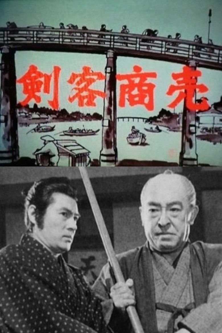 Kenkaku Shōbai Poster of Kenkaku Shōbai