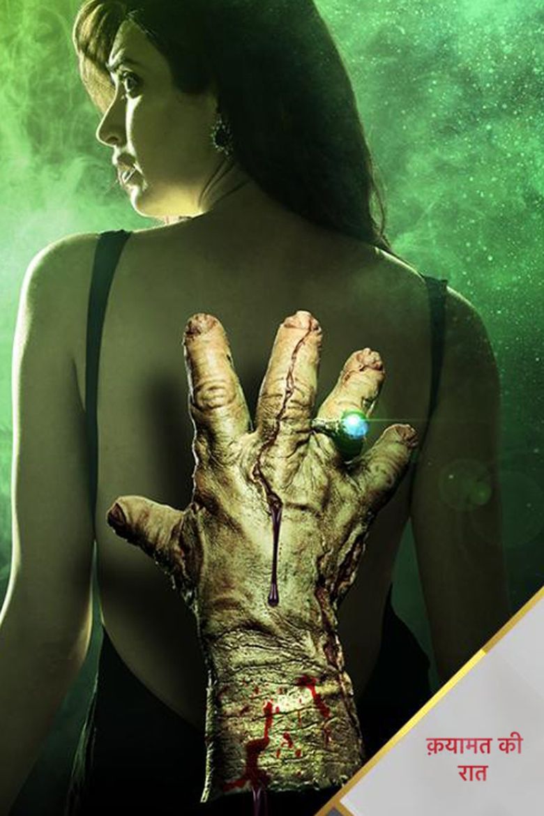 Qayamat Ki Raat Poster of Qayamat Ki Raat