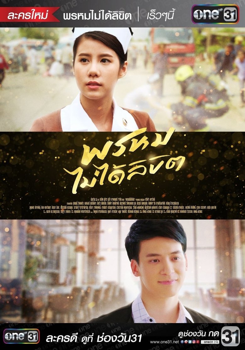 Pure Intention Poster of Pure Intention