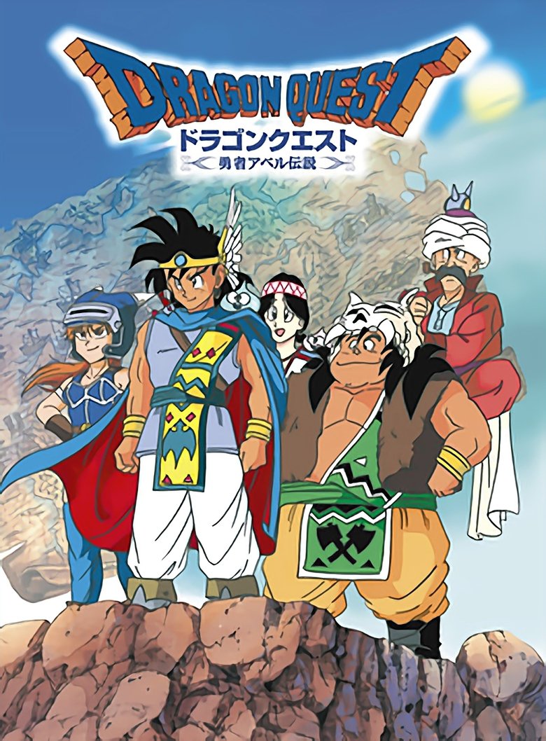 Episodes in Dragon Quest Legend Of The Hero Abel - Season 1 - Season 1 Poster of Episodes in Dragon Quest Legend Of The Hero Abel - Season 1 - Season 1