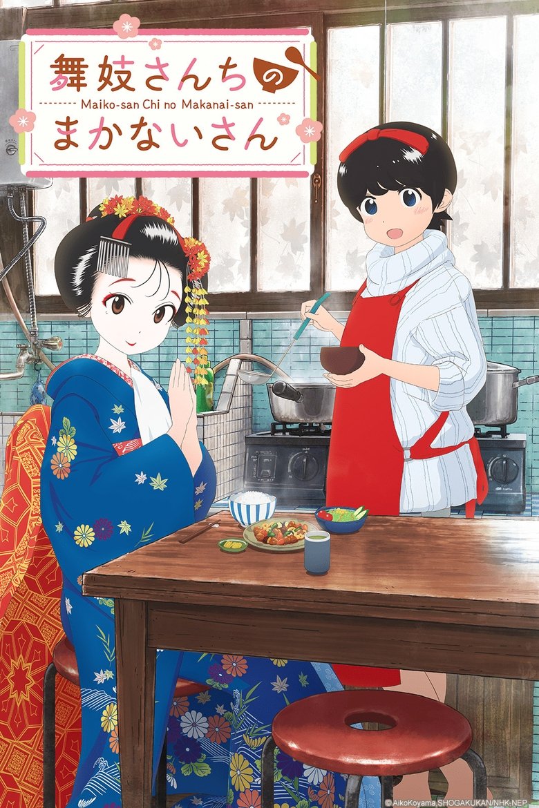 Episodes in Kiyo In Kyoto From The Maiko House - Season 1 - Season 1 Poster of Episodes in Kiyo In Kyoto From The Maiko House - Season 1 - Season 1