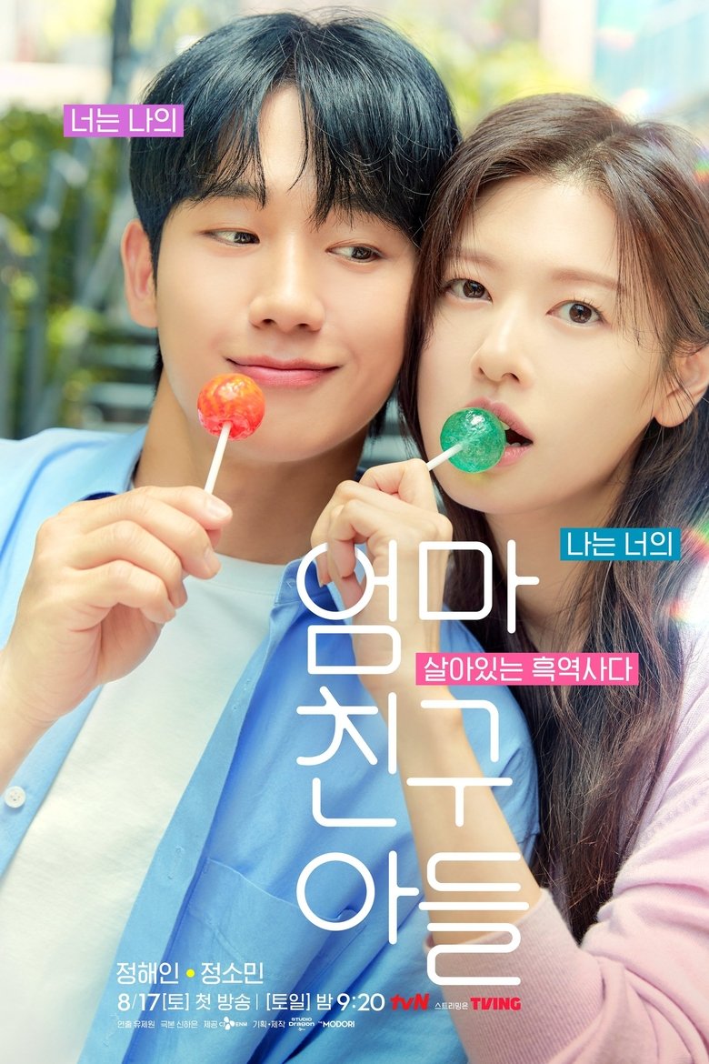 Episodes in Love Next Door - Limited Series - Limited Series Poster of Episodes in Love Next Door - Limited Series - Limited Series