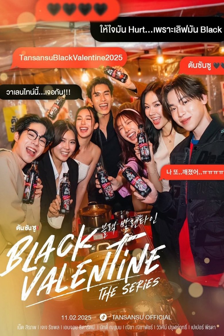 Black Valentine Poster of Black Valentine