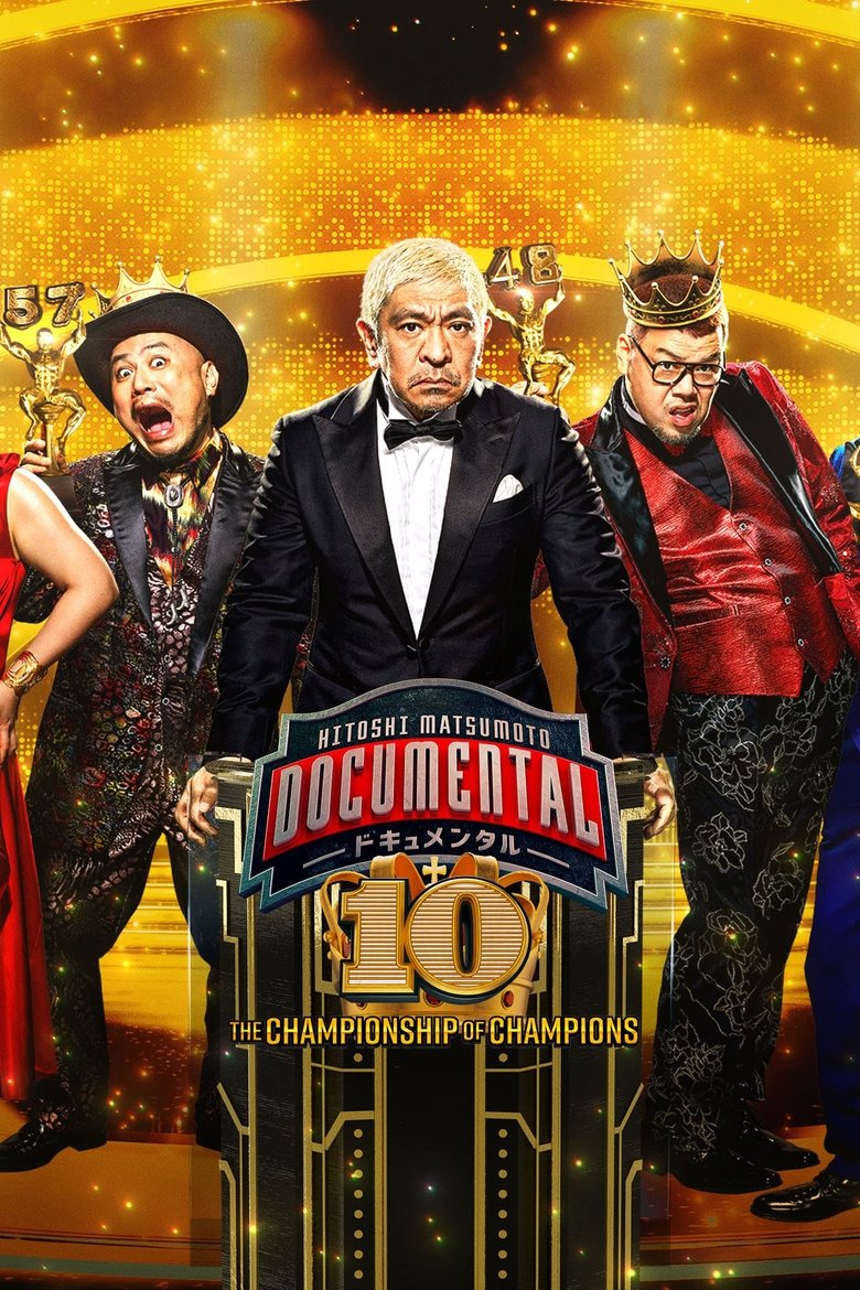 Episodes in HITOSHI MATSUMOTO Presents Documental - The Championship of Champions - The Championship of Champions Poster of Episodes in HITOSHI MATSUMOTO Presents Documental - The Championship of Champions - The Championship of Champions
