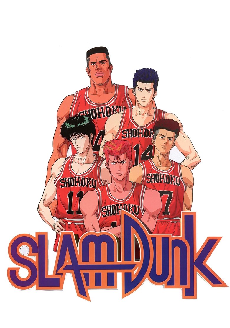 Slam Dunk Poster of Slam Dunk