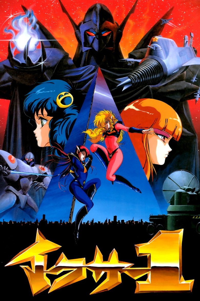 Episodes in Fight!! Iczer One - Season 1 - Season 1 Poster of Episodes in Fight!! Iczer One - Season 1 - Season 1