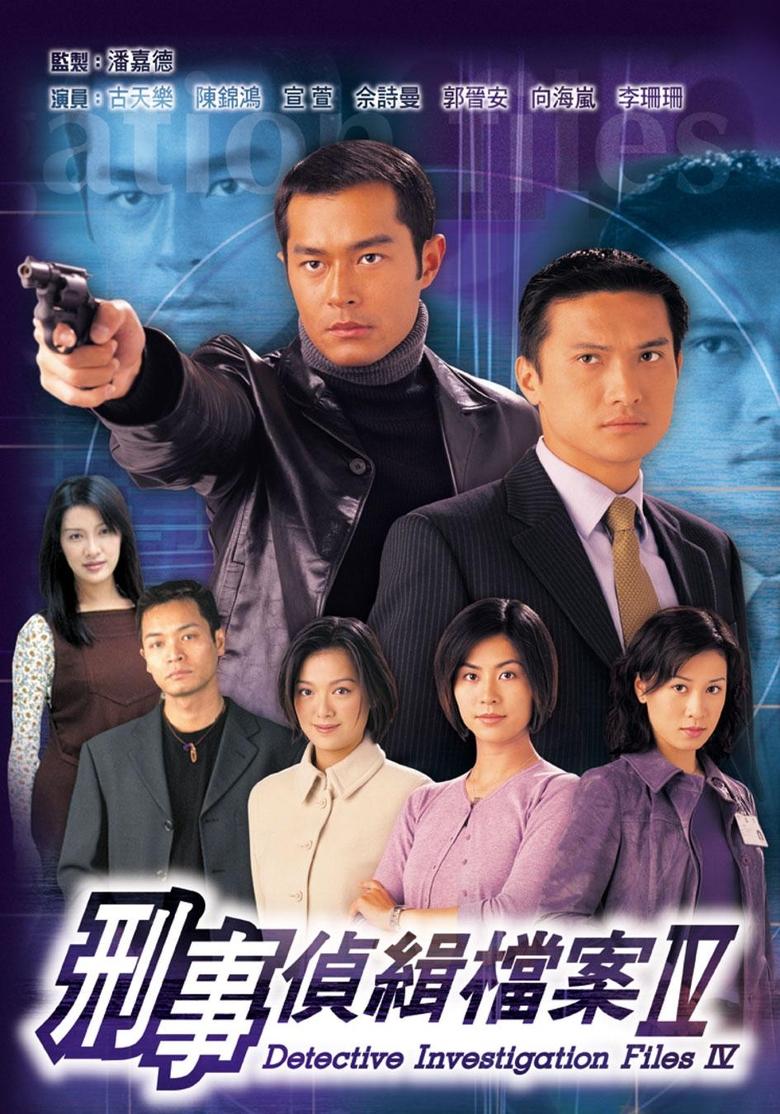 Detective Investigation Files IV Poster of Detective Investigation Files IV
