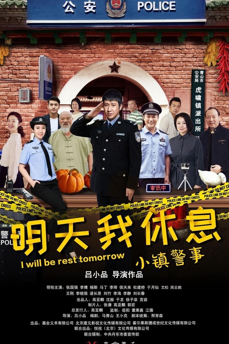 I Will Be Rest Tomorrow Poster of I Will Be Rest Tomorrow