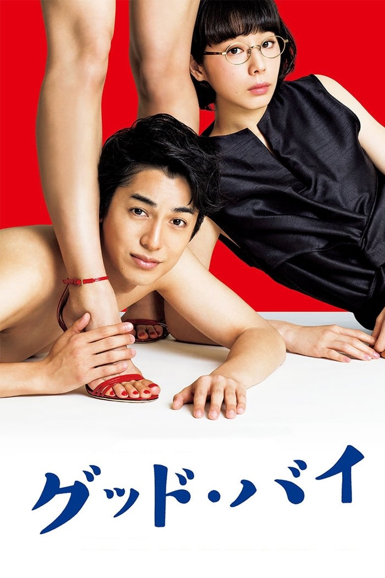 Goodbye Poster of Goodbye