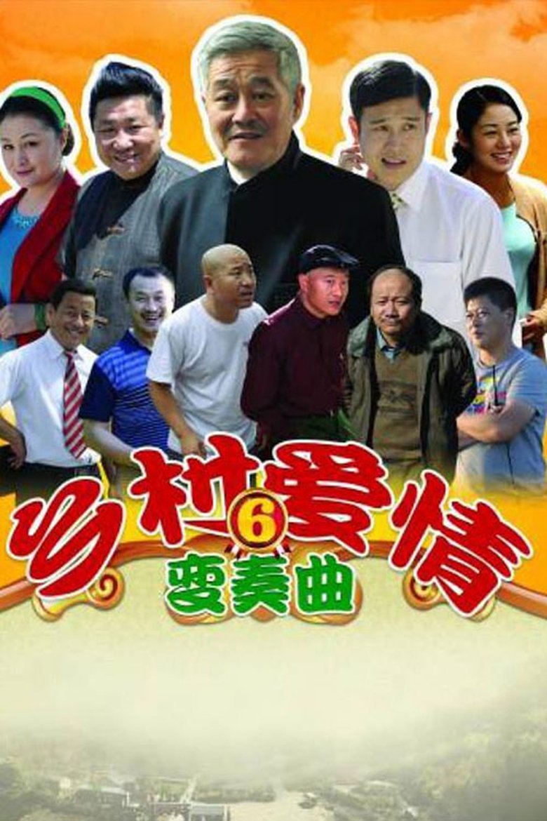 Episodes in Love Stories In The Countryside - Season 6 - Season 6 Poster of Episodes in Love Stories In The Countryside - Season 6 - Season 6