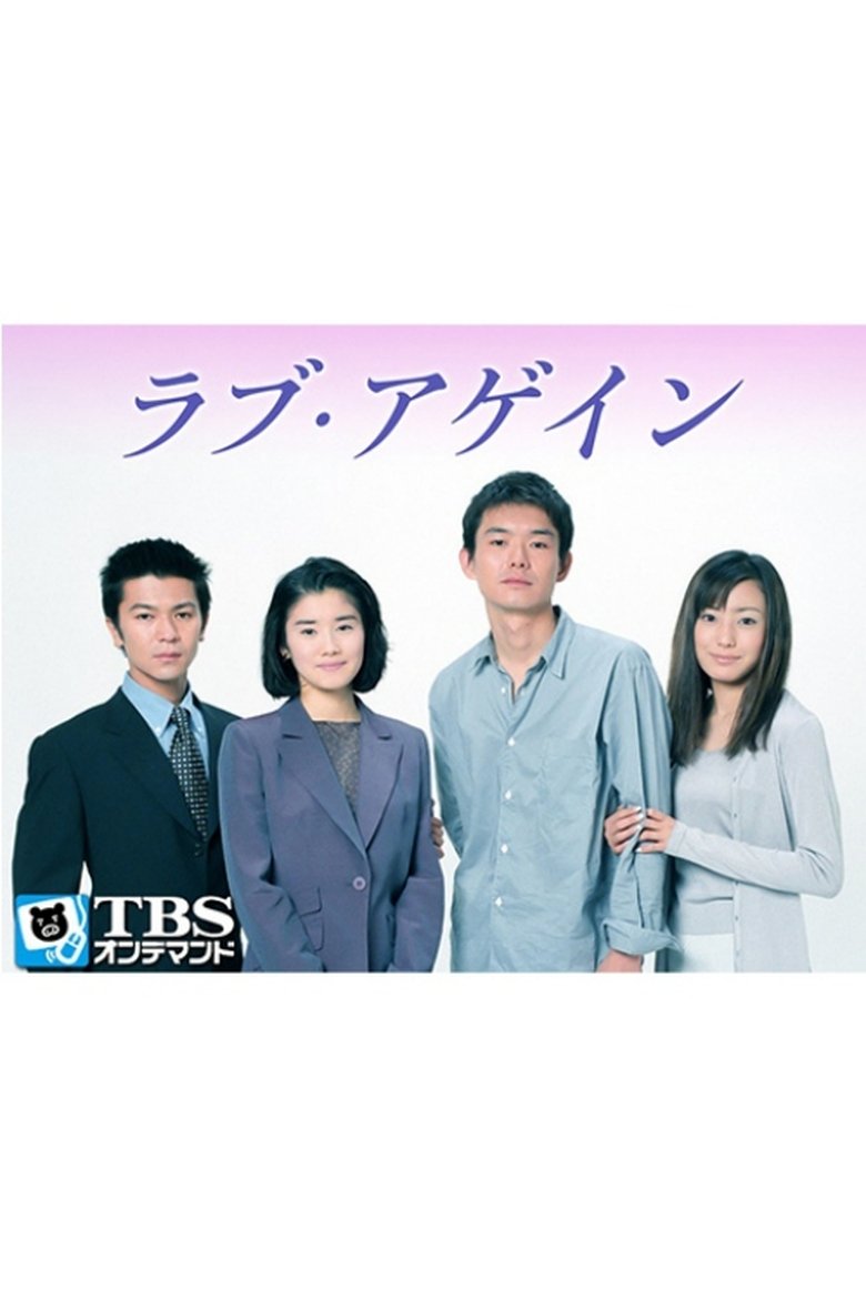Love Again Poster of Love Again