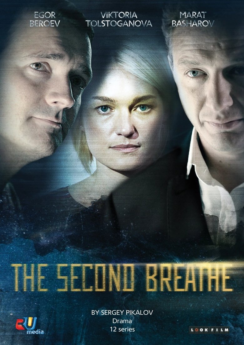 The Second Breathe Poster of The Second Breathe