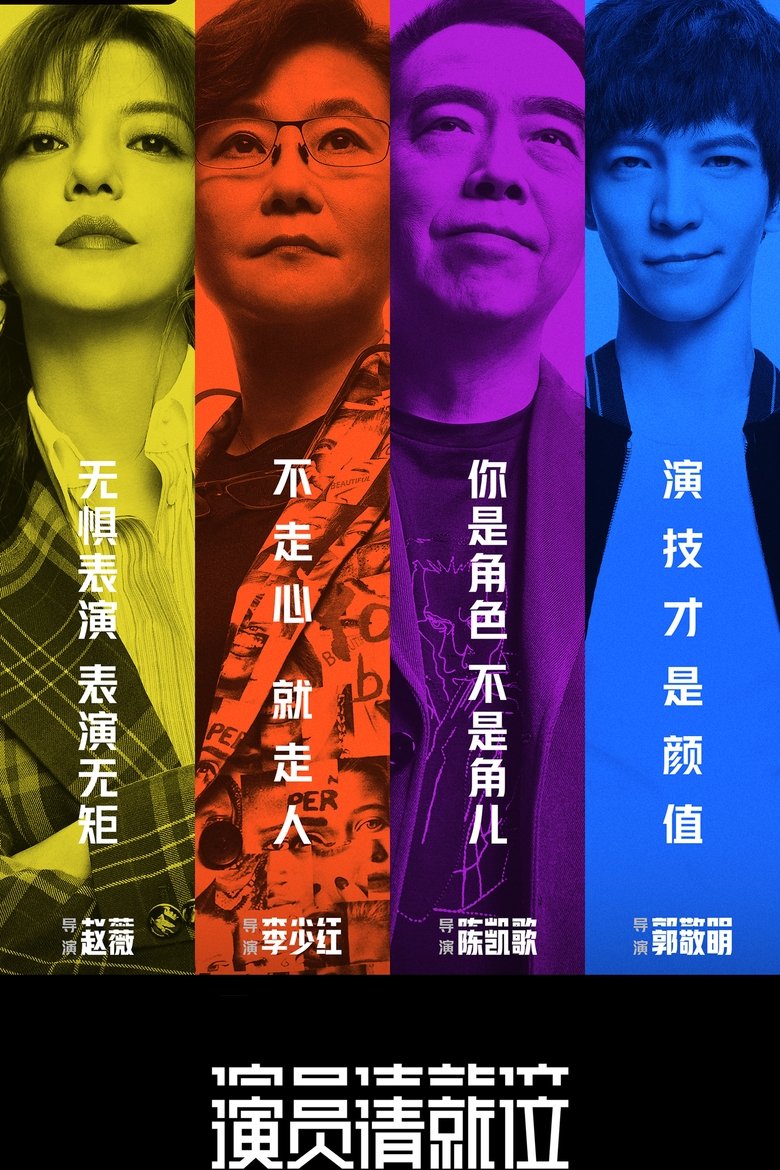 Episodes in Everybody Stand By - Season 1 - Season 1 Poster of Episodes in Everybody Stand By - Season 1 - Season 1