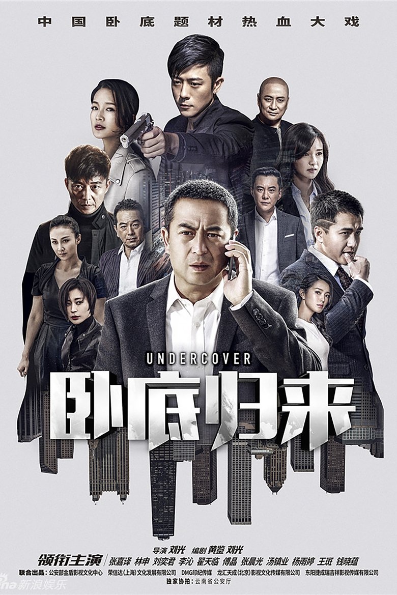 Under Cover Poster of Under Cover