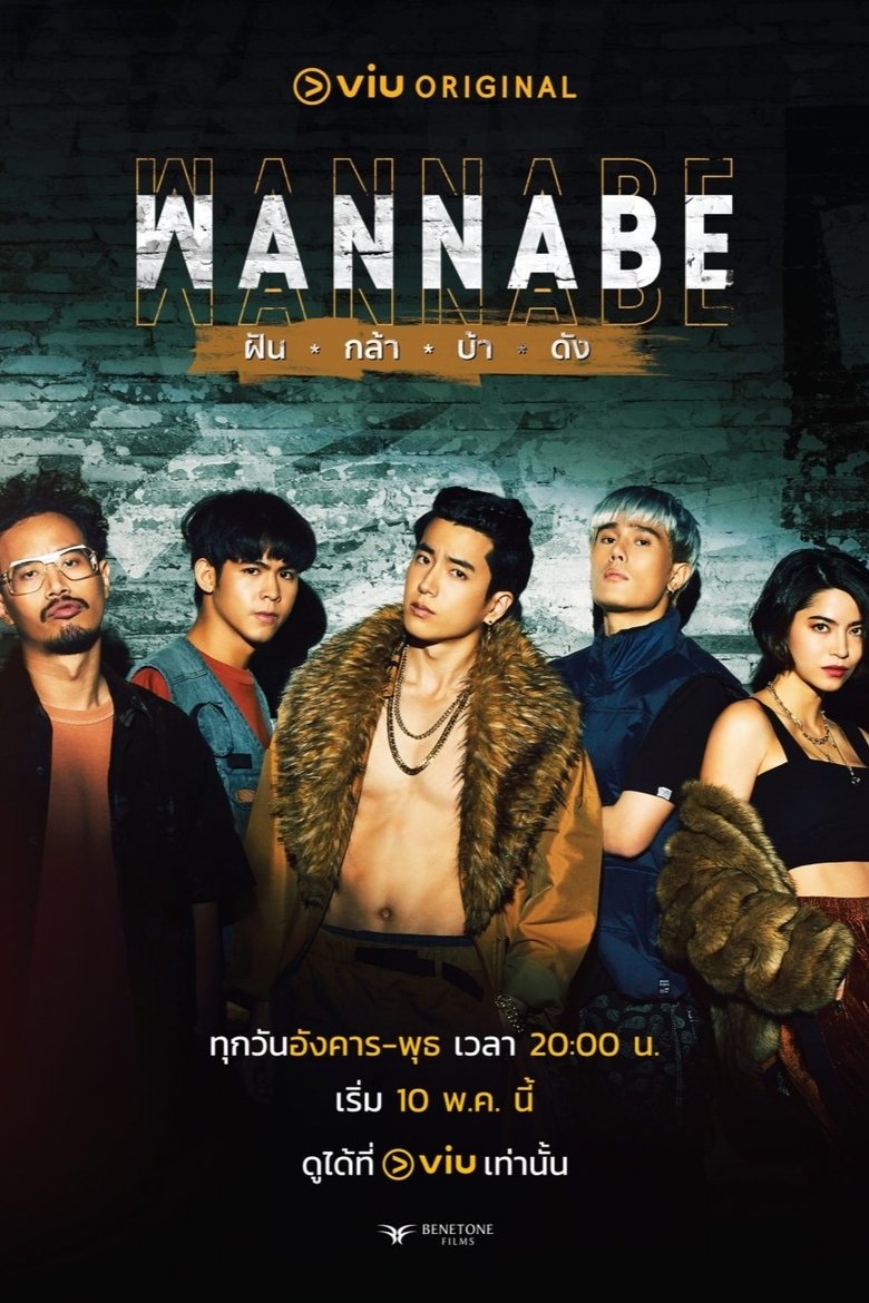 Wannabe Poster of Wannabe