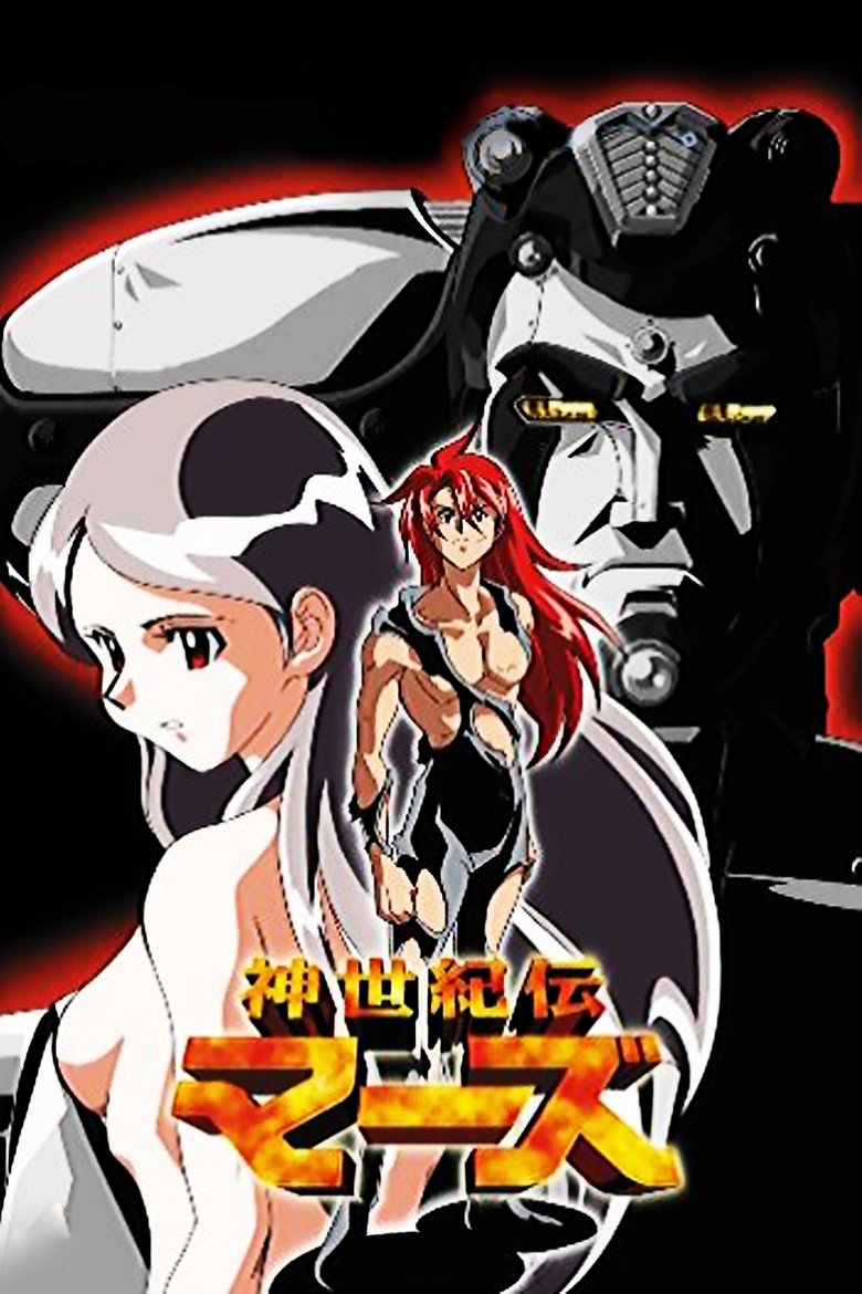 Episodes in New Century Legend Mars - Season 1 - Season 1 Poster of Episodes in New Century Legend Mars - Season 1 - Season 1
