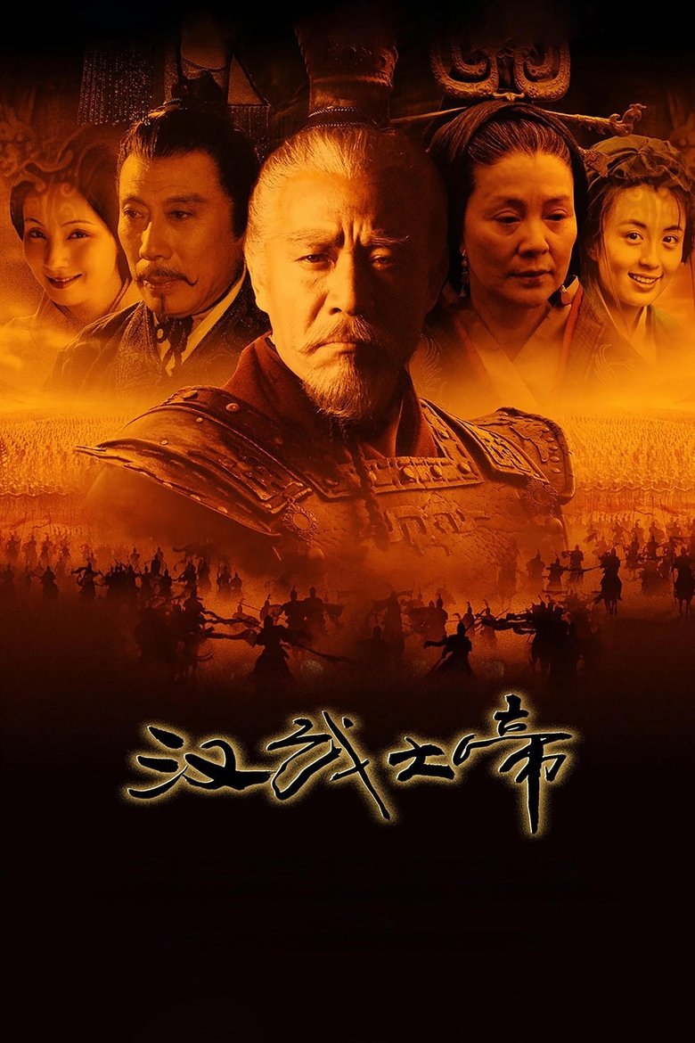 The Emperor in Han Dynasty Poster of The Emperor in Han Dynasty