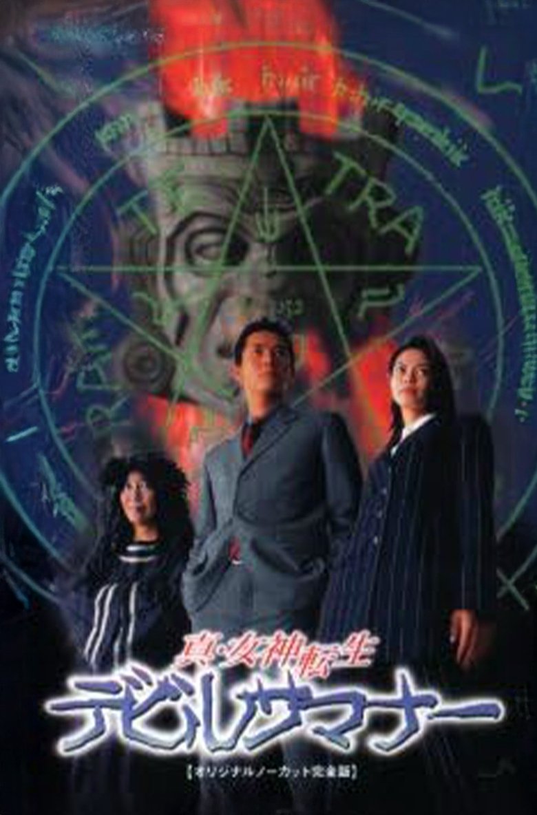 Episodes in Shin Megami Tensei Devil Summoner - Season 2 - Season 2 Poster of Episodes in Shin Megami Tensei Devil Summoner - Season 2 - Season 2