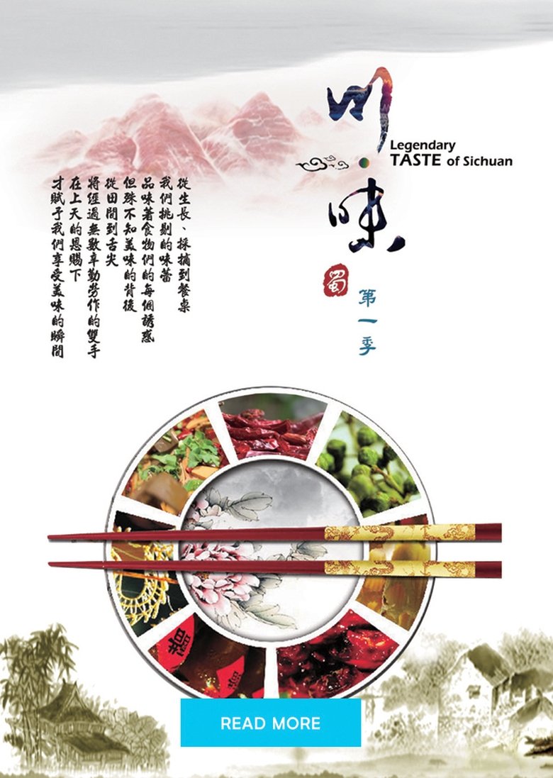 Legendary Taste of Sichuan Poster of Legendary Taste of Sichuan