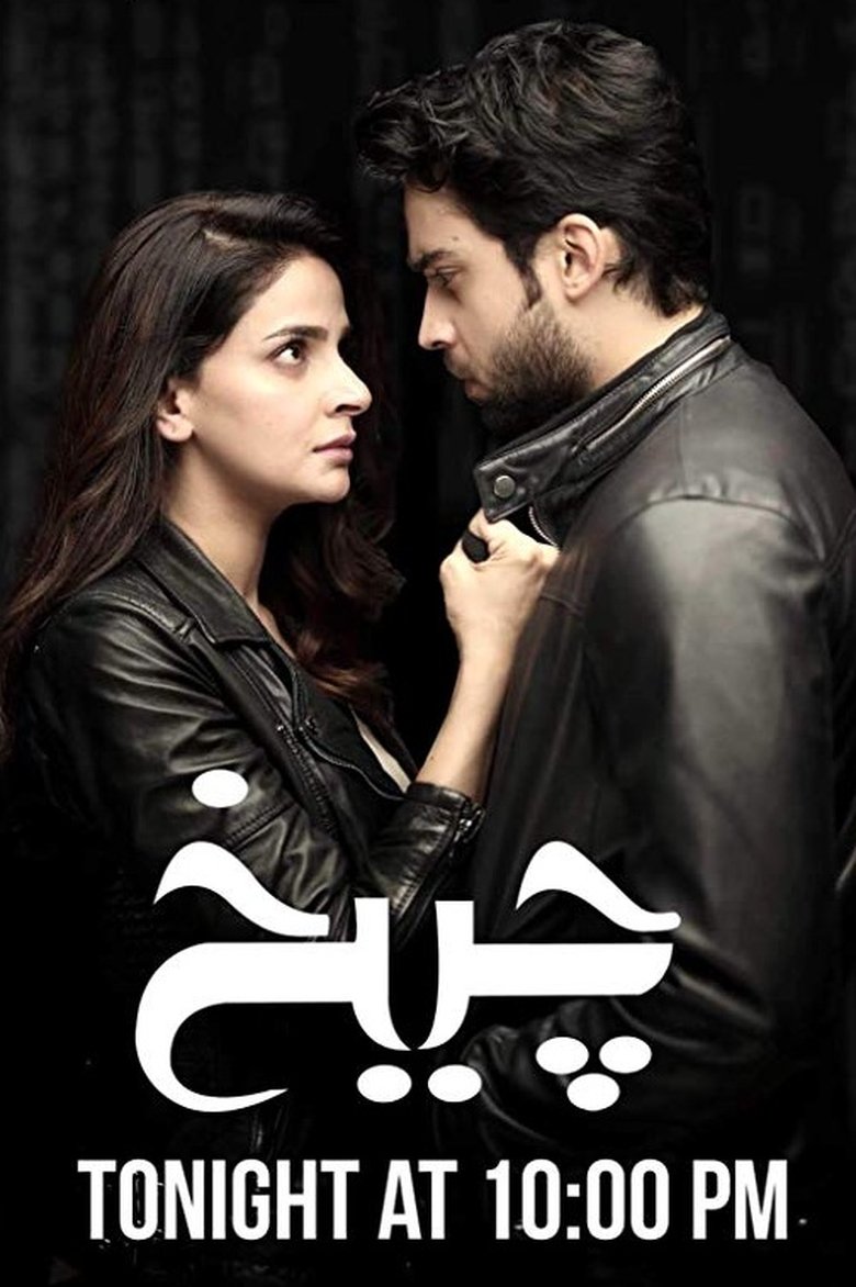 Cheekh Poster of Cheekh