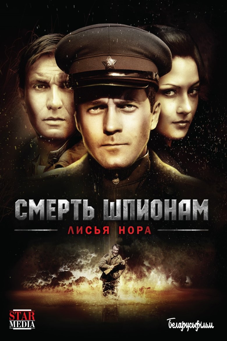 Spies Must Die: The Fox Hole Poster of Spies Must Die: The Fox Hole