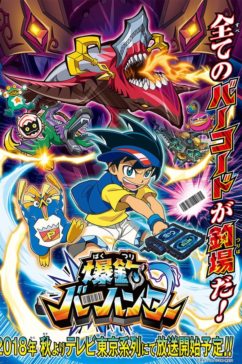 Episodes in Bakutsuri Bar Hunter - Season 1 - Season 1 Poster of Episodes in Bakutsuri Bar Hunter - Season 1 - Season 1