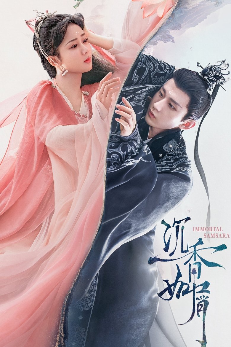 Episodes in Immortal Samsara - Season 1 - Season 1 Poster of Episodes in Immortal Samsara - Season 1 - Season 1