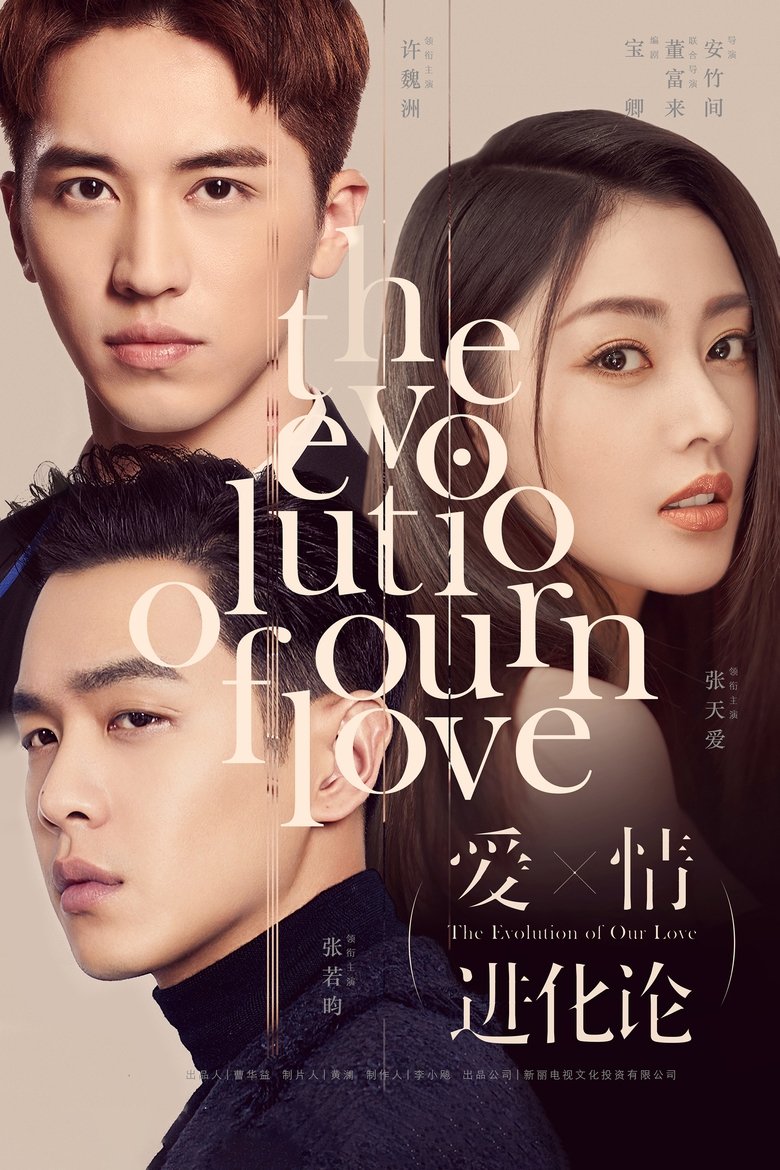 The Evolution of Our Love Poster of The Evolution of Our Love