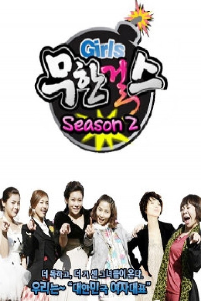 Episodes in Infinite Girls - Season 2 - Season 2 Poster of Episodes in Infinite Girls - Season 2 - Season 2