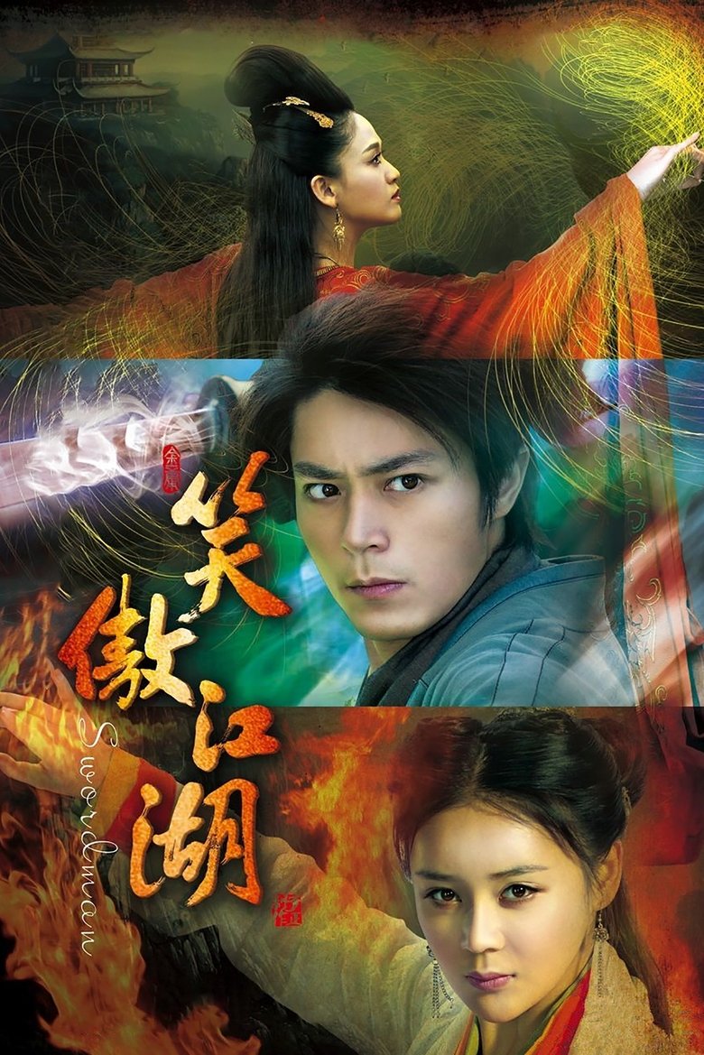 Swordsman Poster of Swordsman
