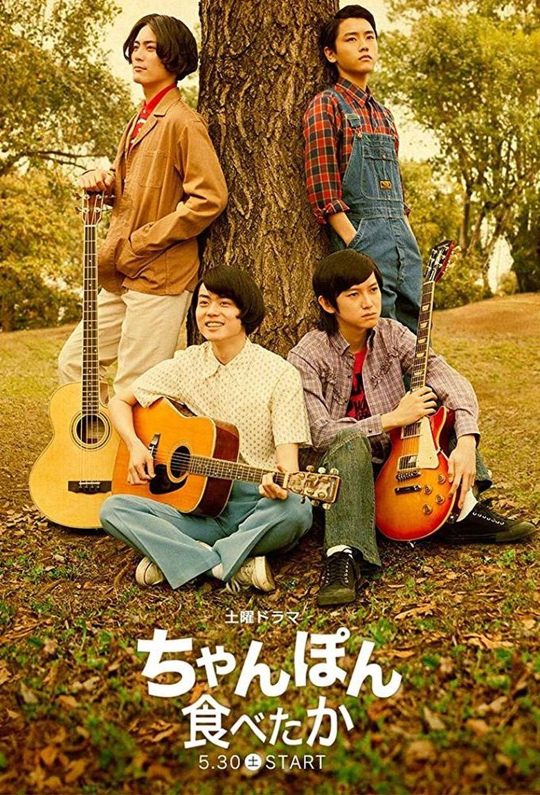 Chanpon Tabetaka Poster of Chanpon Tabetaka