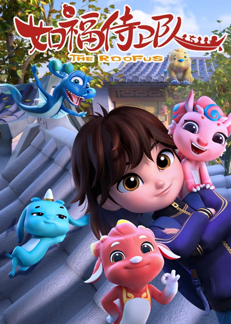 The Roofus Poster of The Roofus