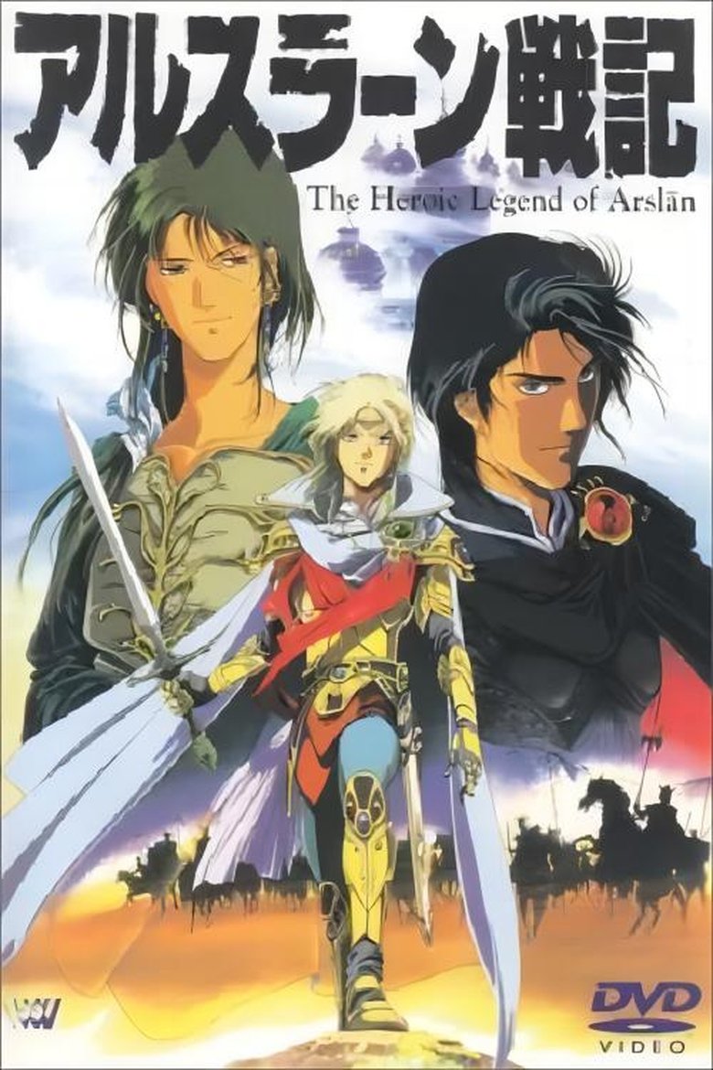 The Heroic Legend of Arslan Poster of The Heroic Legend of Arslan