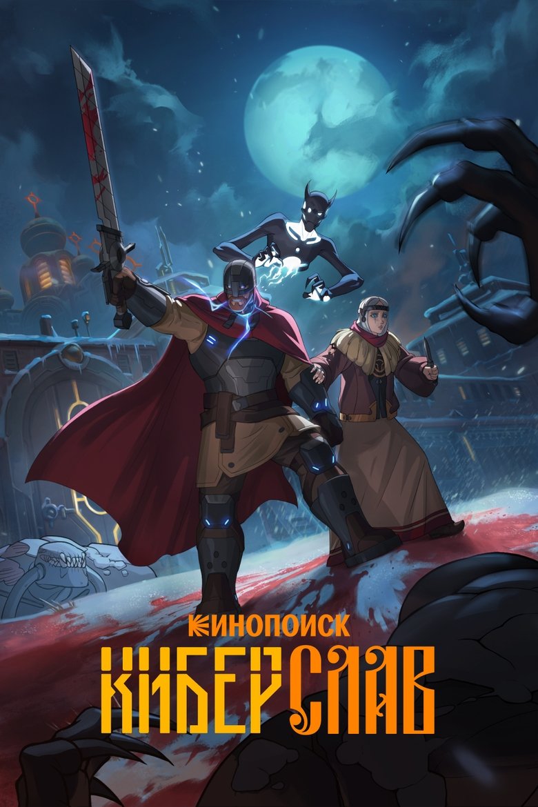 Episodes in CyberSlav - Season 1 - Season 1 Poster of Episodes in CyberSlav - Season 1 - Season 1