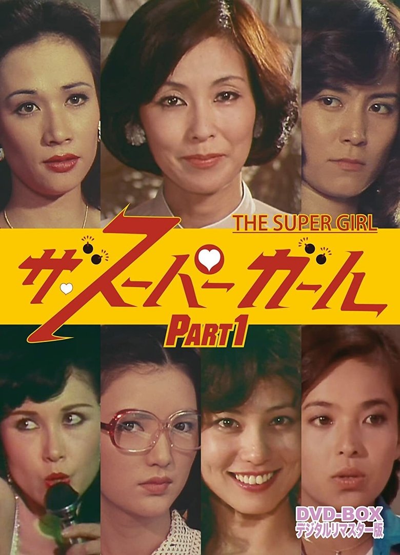 The Super Girl Poster of The Super Girl