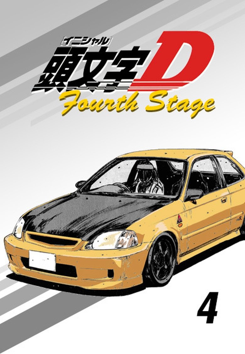 Episodes in Initial D - Fourth Stage - Fourth Stage Poster of Episodes in Initial D - Fourth Stage - Fourth Stage