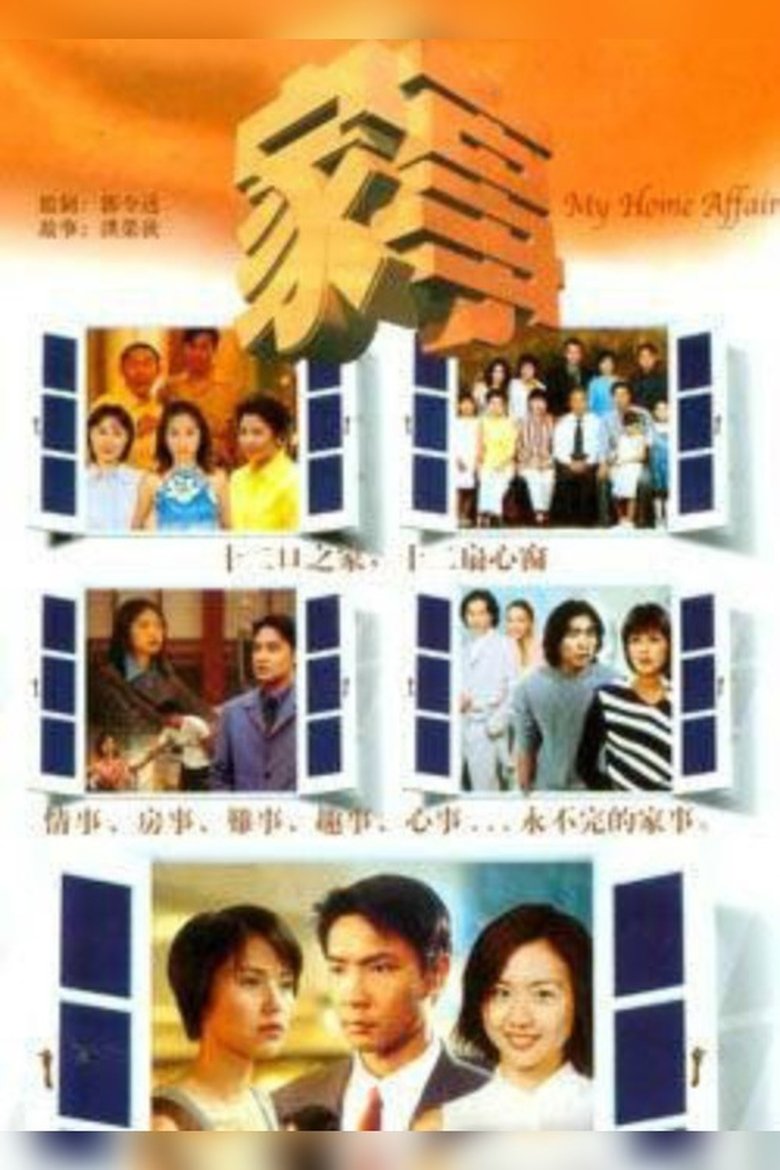 My Home Affairs Poster of My Home Affairs