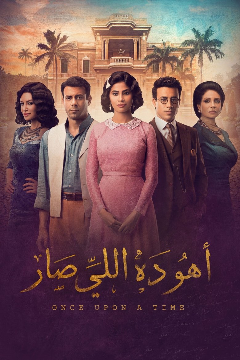 Once Upon A Time Poster of Once Upon A Time