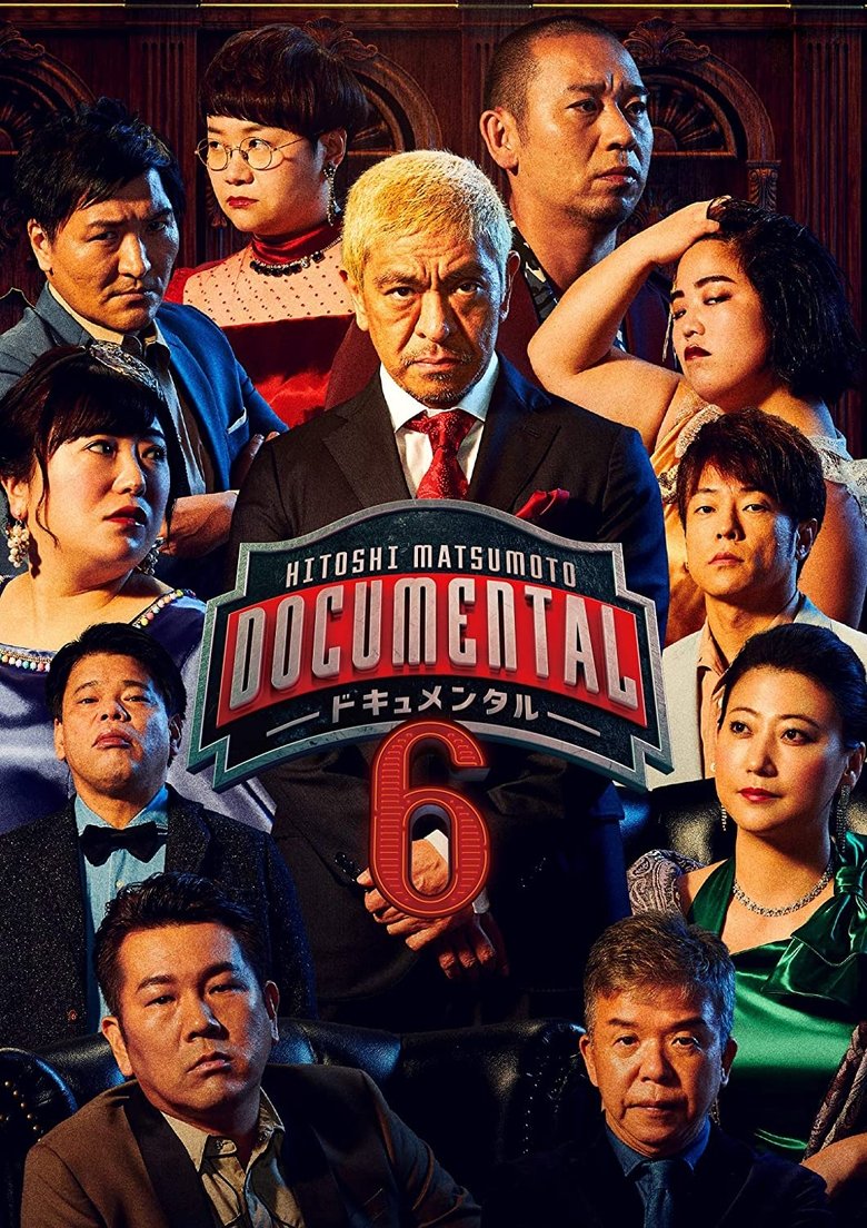 Episodes in HITOSHI MATSUMOTO Presents Documental - Season 6 - Season 6 Poster of Episodes in HITOSHI MATSUMOTO Presents Documental - Season 6 - Season 6