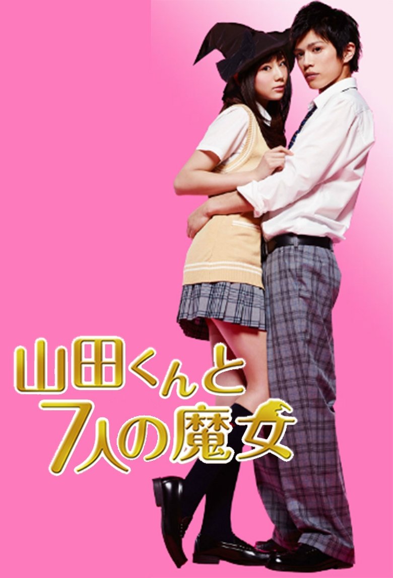 Episodes in Yamada Kun And The Seven Witches - Season 1 - Season 1 Poster of Episodes in Yamada Kun And The Seven Witches - Season 1 - Season 1