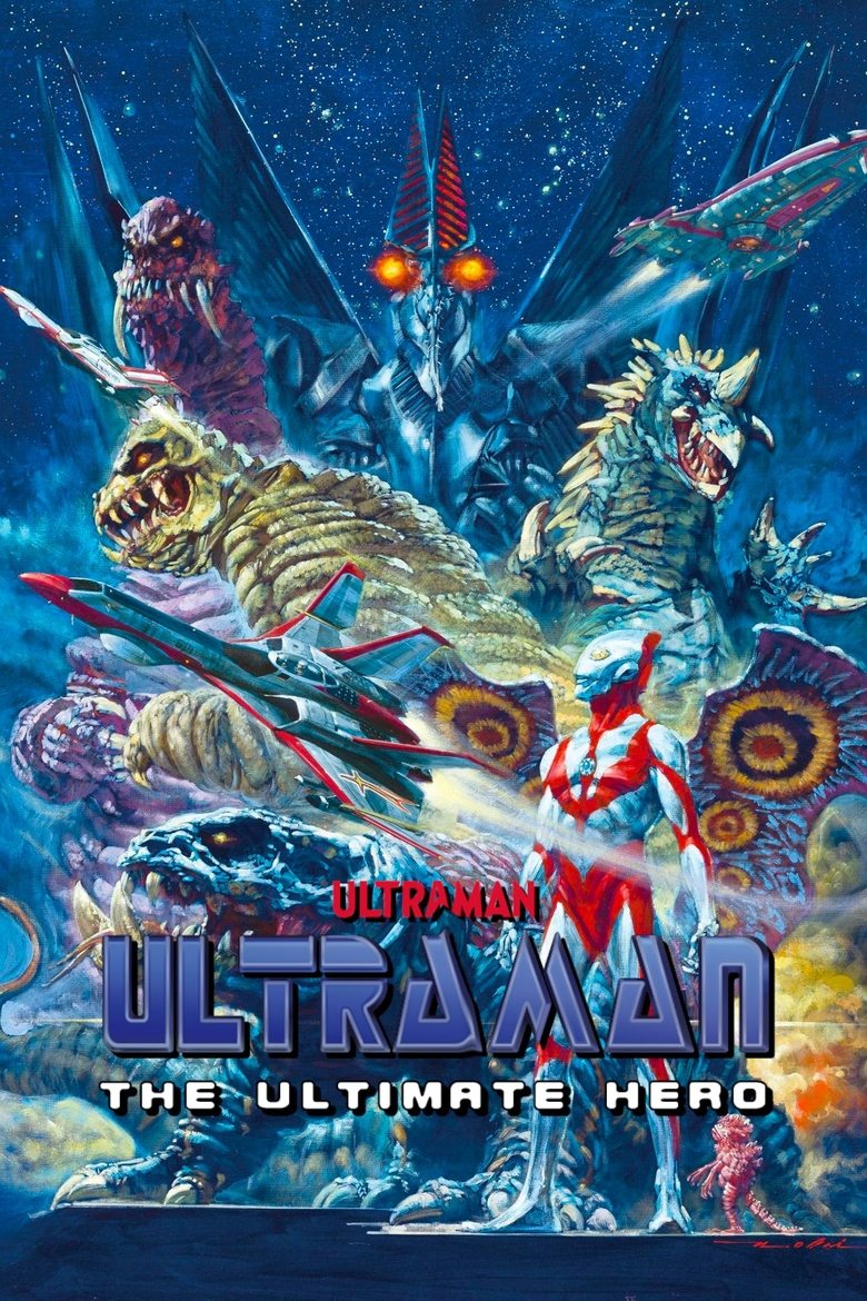 Ultraman: The Ultimate Hero Poster of Ultraman: The Ultimate Hero
