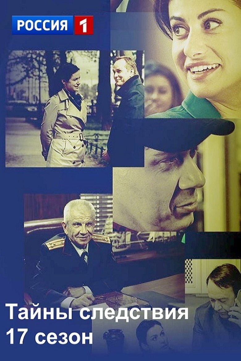Episodes in Secrecy Of The Investigation - Season 17 - Season 17 Poster of Episodes in Secrecy Of The Investigation - Season 17 - Season 17