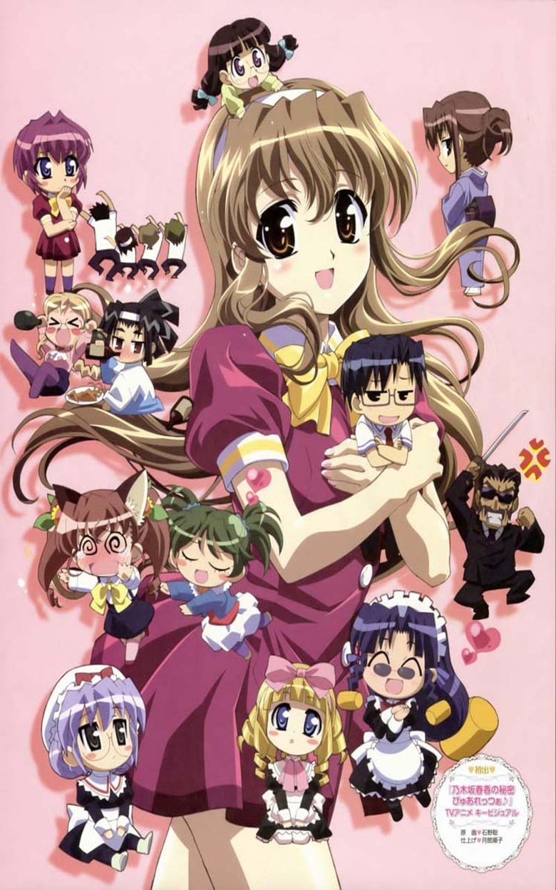Episodes in Haruka Nogizaka's Secret - Purezza - Purezza Poster of Episodes in Haruka Nogizaka's Secret - Purezza - Purezza