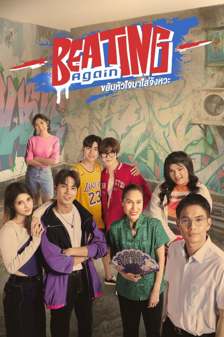 Beating Again Poster of Beating Again